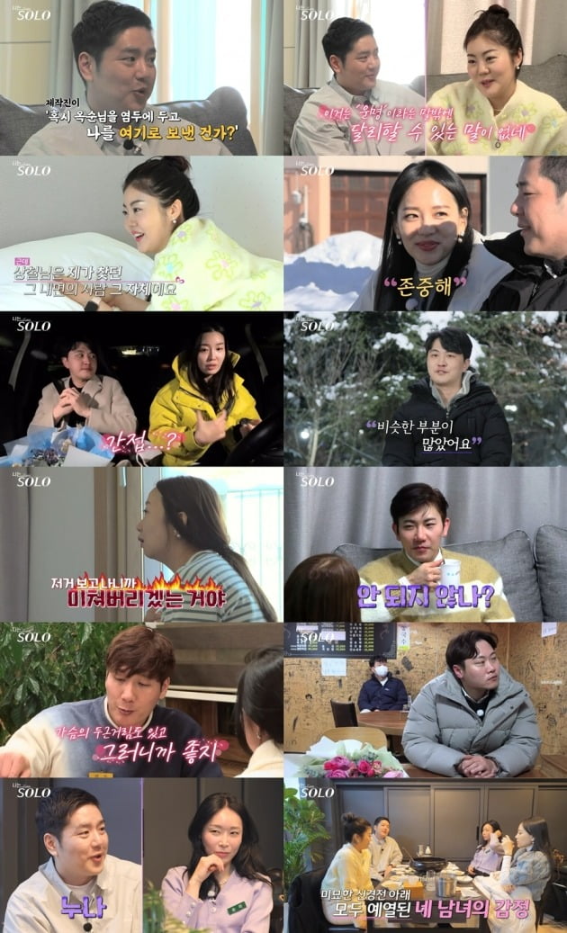 ./사진 제공=ENA, SBS PLUS