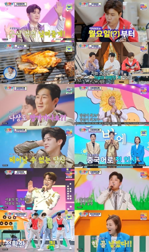 사진제공=TV CHOSUN '트랄랄라 브라더스'