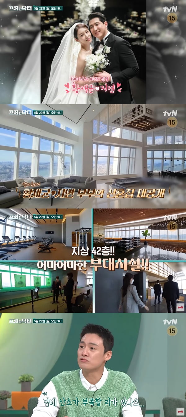 /사진=tvN '프리한 닥터' 예고편 영상 캡처