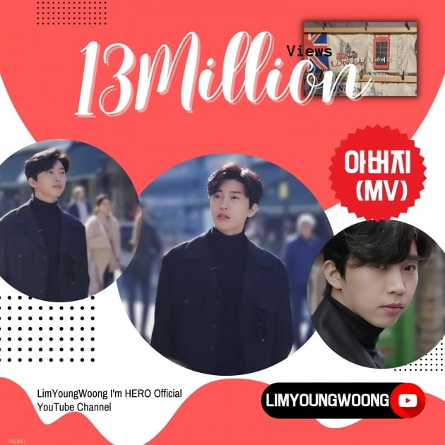 임영웅, 애절한 마음 담은 '아버지' MV 1300만뷰 돌파