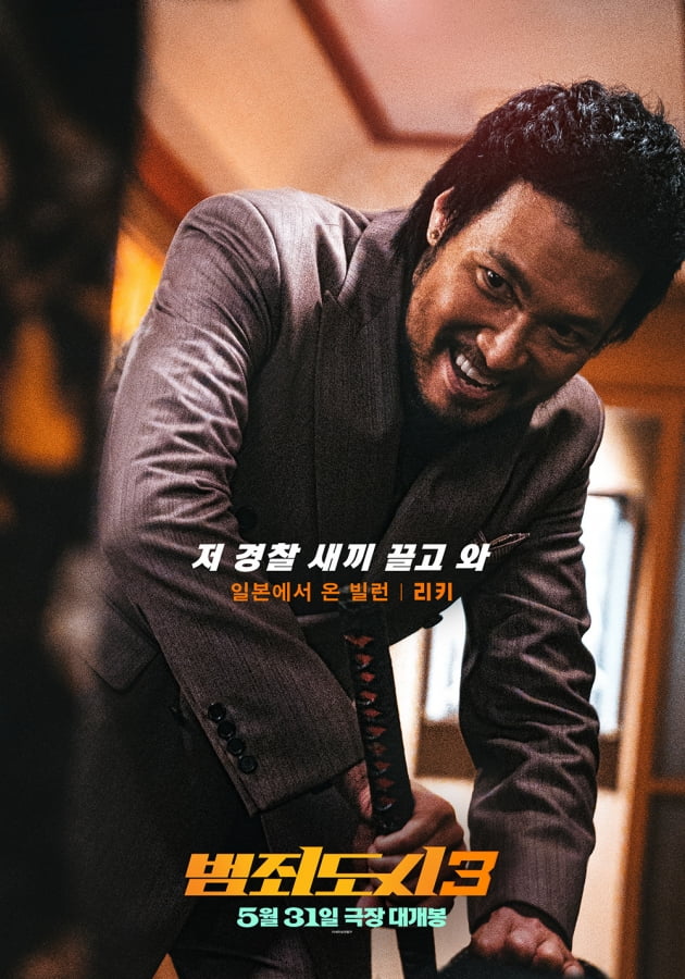 /사진=영화 '범죄도시3' 이준혁 ,아오키 무네타카 스페셜 포스터
