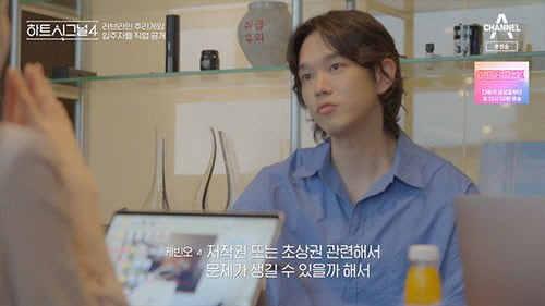 '공효진♥' 케빈오, 결혼 7개월만 女변호사에 '초상권+저작권' 법률 자문 구해('하시4)