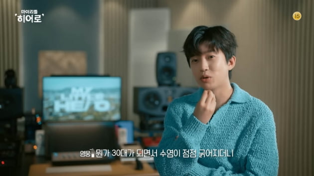 임영웅, 턱수염 '뽑는' 이유 고백 "30대 되니 굵어져…레이저 제모 받기도"[TEN이슈]