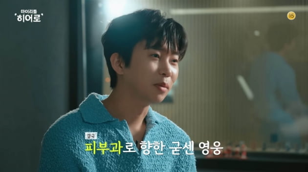 임영웅, 턱수염 '뽑는' 이유 고백 "30대 되니 굵어져…레이저 제모 받기도"[TEN이슈]