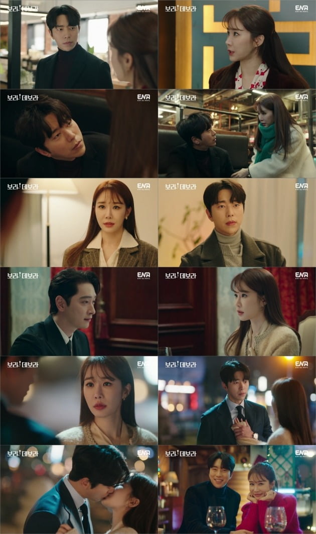 '보라 데보라' /사진제공=ENA