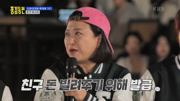 [종합] 김숙 "돈 빌려주려고 마이너스 통장 개설…전당포에 맡긴 금목걸이도 못 찾아"('홍김동전')