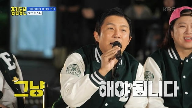 사진=KBS 방송 캡처