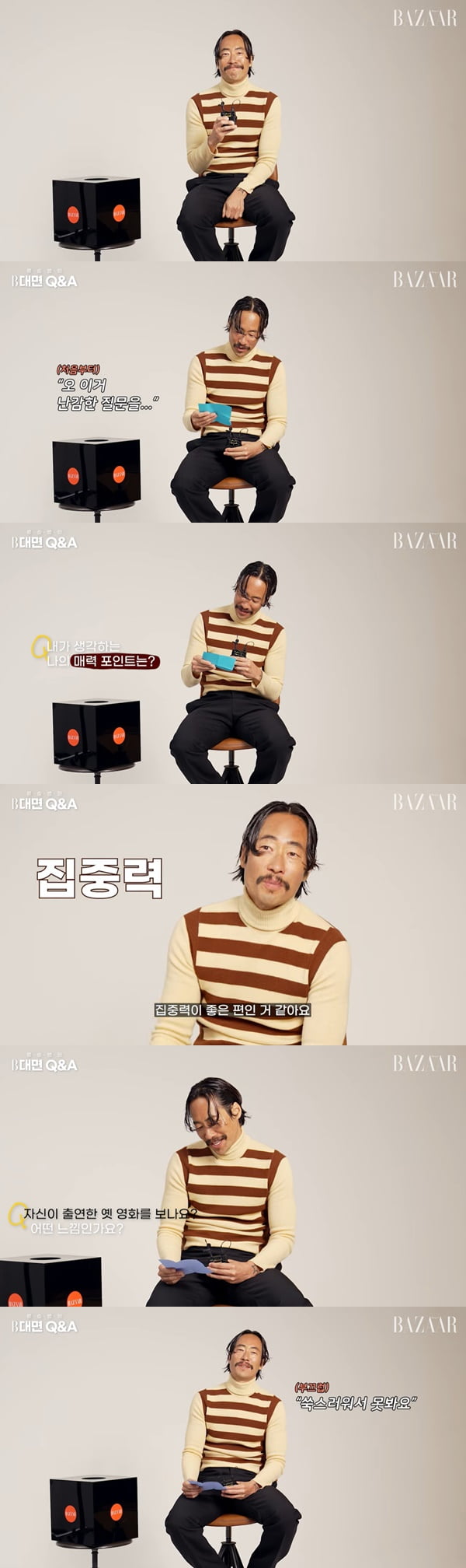/사진=유튜브 채널 '하퍼스 바자 코리아' 영상 캡처