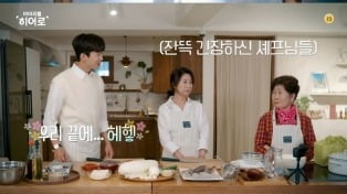 임영웅, 할머니·어머니까지 총출동…美 LA 즐기기 위한 만반의 준비('마이 리틀 히어로')