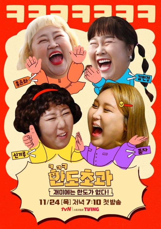 KBS·MBN·MBC, 벌써 경쟁 치열한 6월 新예능 라인업[TEN스타필드]