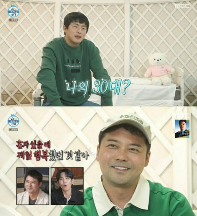 사진=MBC '나혼산' 방송 화면.