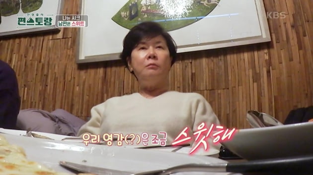 박정수, '사실혼 관계' 정을영 감독 위한 13첩 밑반찬 "♥영감, 스윗해"[TEN이슈]