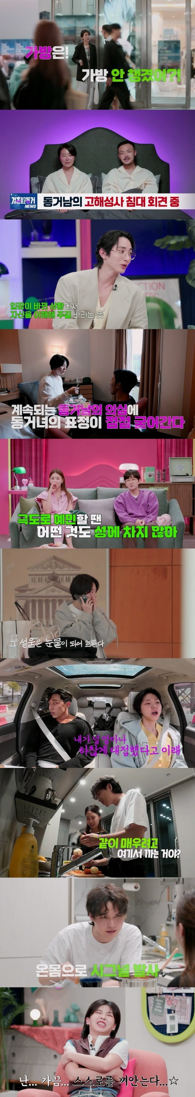 '결말동' /사진제공=채널A