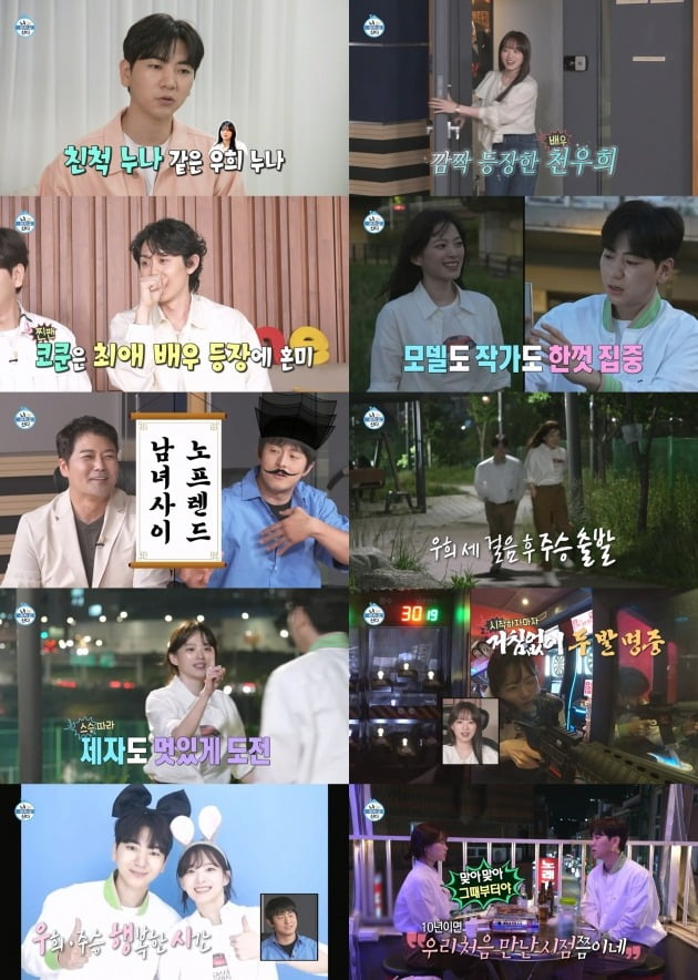 사진=MBC '나혼산' 방송 화면.