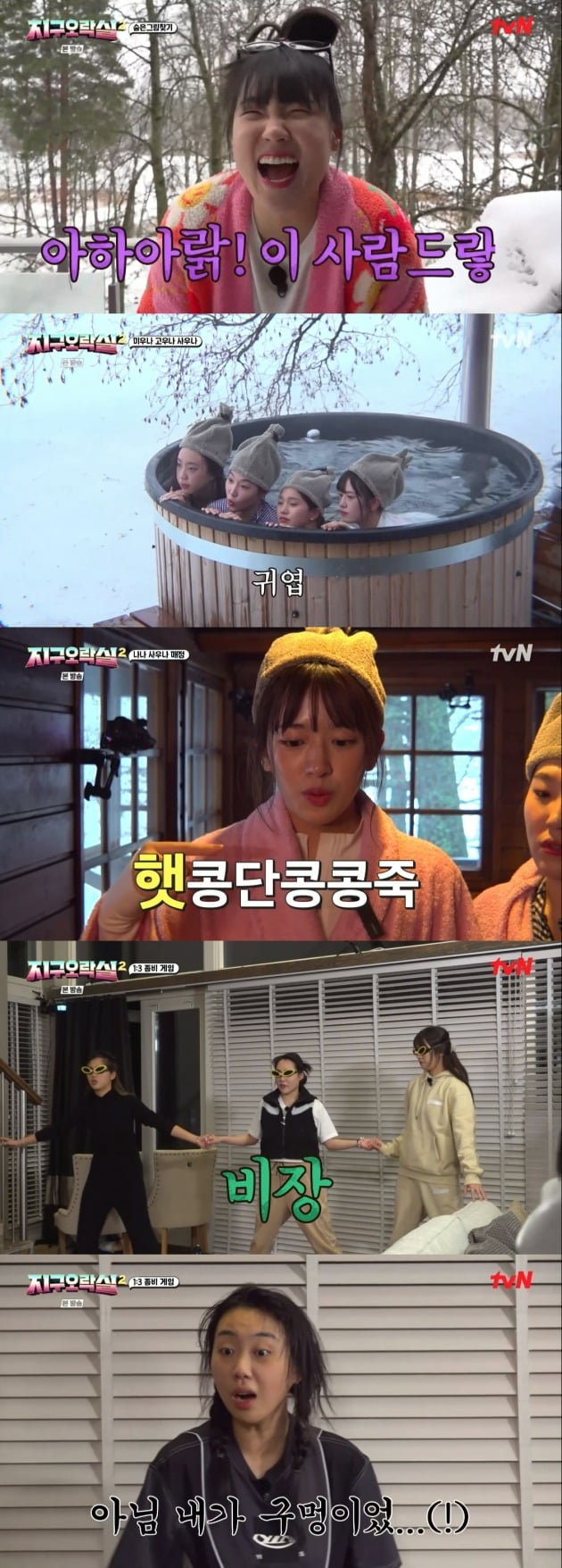 '지락실2' /사진제공=tvN