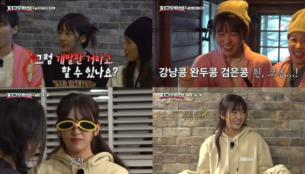 사진=tvN '뿅뿅 지구오락실2' 방송 화면 캡처