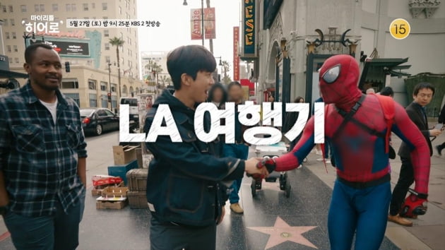 처참한 KBS 구했던 임영웅, 단독 예능으로 또 한 번 '이제 나만 믿어요'[TEN피플]