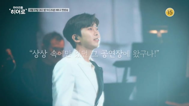 처참한 KBS 구했던 임영웅, 단독 예능으로 또 한 번 '이제 나만 믿어요'[TEN피플]