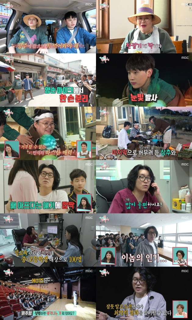 [종합] '꽈추형', 토마토 주스로 전립선 관리→이영자, 해발 700m서 오마카세 준비('전참시')