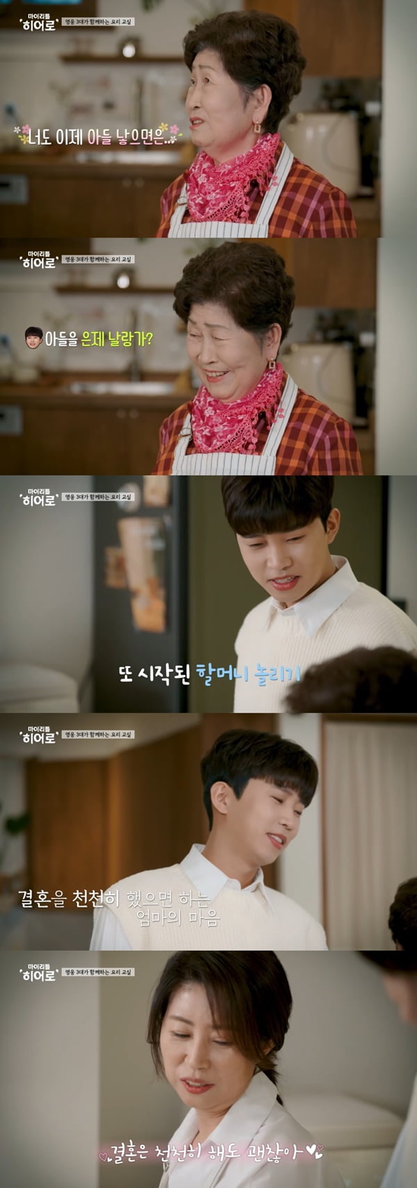 /사진=KBS2' 마이 리틀 히어로' 방송 화면 캡처