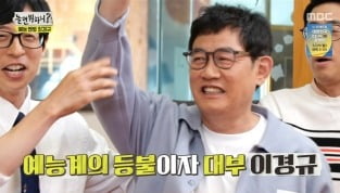 이경규의 일침 "방송국 정신 차려야 해, 시청률 저조하면 폐지 해야"('놀면 뭐하니?)