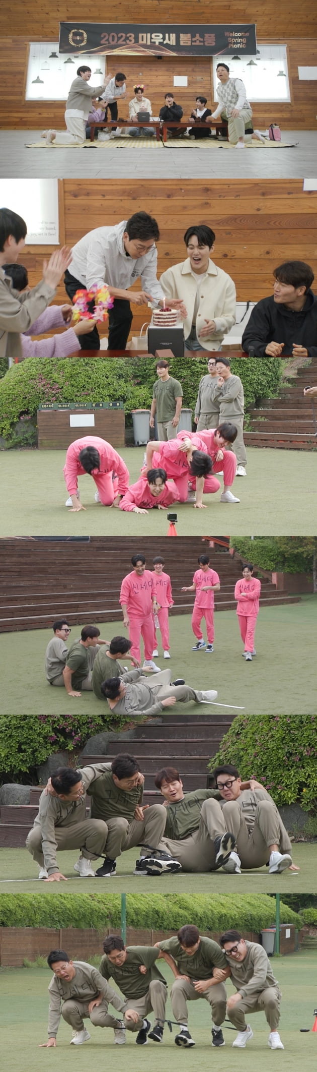 /사진제공=SBS '미운 우리 새끼'