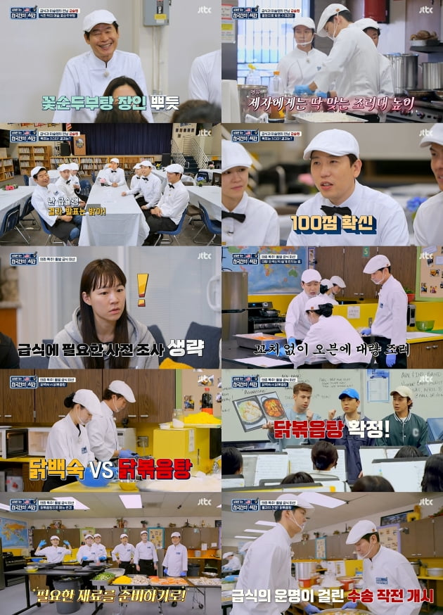 이연복, 이제야 위기 벗어나나 했더니…이번엔 닭볶음탕 실패 각('한국인의 식판')