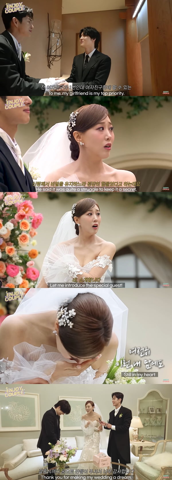 /사진=유튜브 채널 '엔조이커플' 영상 캡처