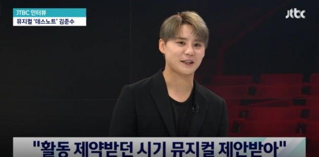 ./사진=JTBC