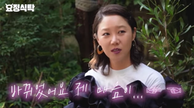 공효진 "10세 연하 남편 ♥케빈오, 선하고 선해…핸드폰 저장 이름 '엔젤'"