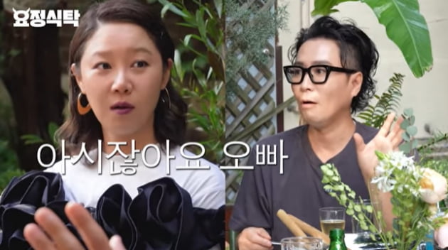 모델 출신 공효진, 험블해졌다? "나 패션 좀 놨다, 왜 그런지 모르겠어"