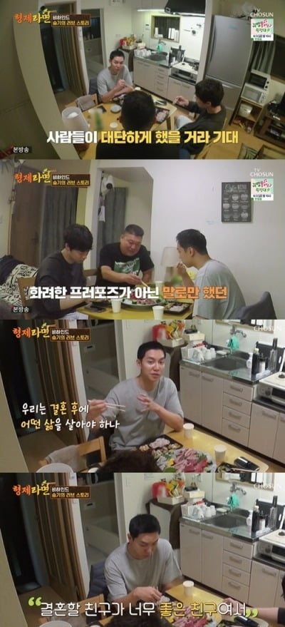 사진=TV조선 '형제라면' 방송 화면.