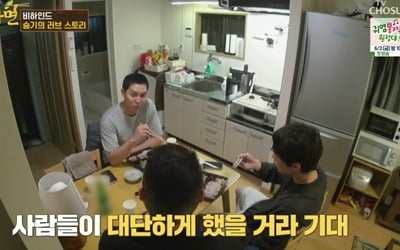 [종합] 강호동 울었다…이승기 "♥이다인 너무 좋은 사람" 고백에 "초심 잃지마" ('형제라면')
