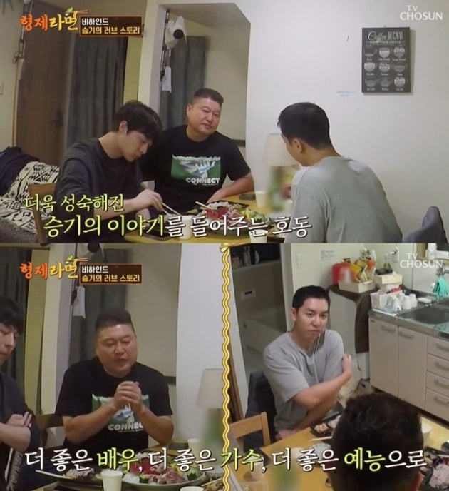 사진=TV조선 '형제라면' 방송 화면.