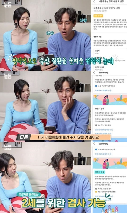 [종합] 이다은♥윤남기, 유전자 검사로 밝혀진 '딸 리은 양'의 청력 질환? ('남다리맥')