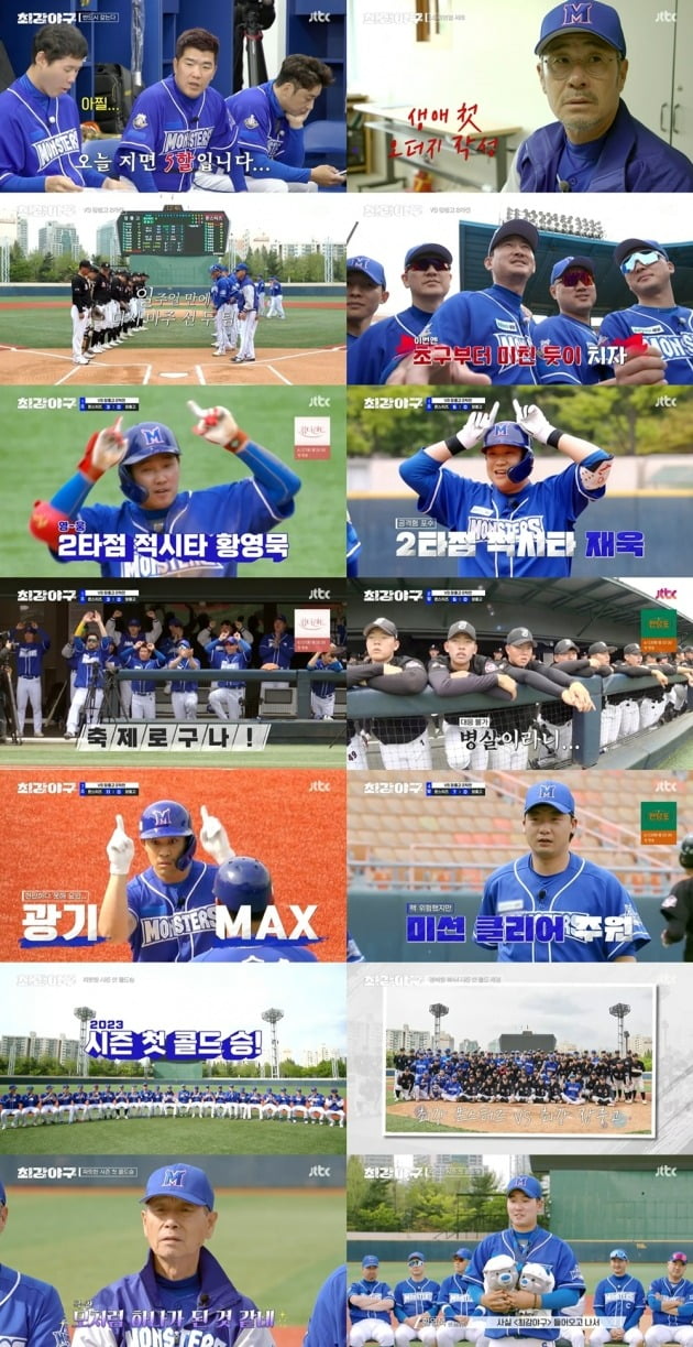 사진=JTBC 방송 캡처