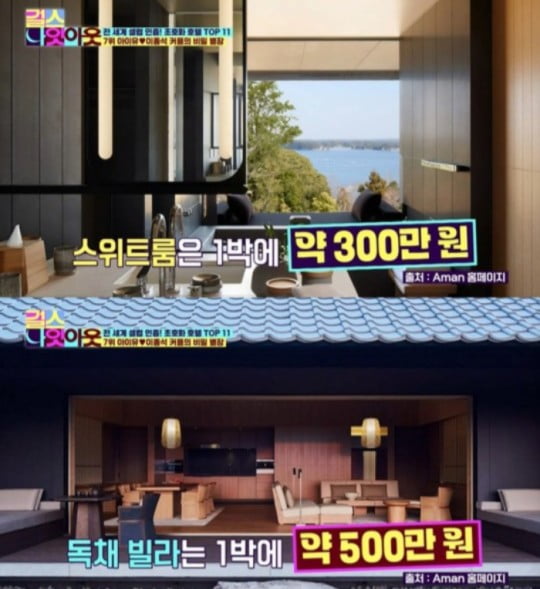 아이유♥이종석 다녀간 1박 500만원 日리조트 화제…프라이빗한 전통 가옥