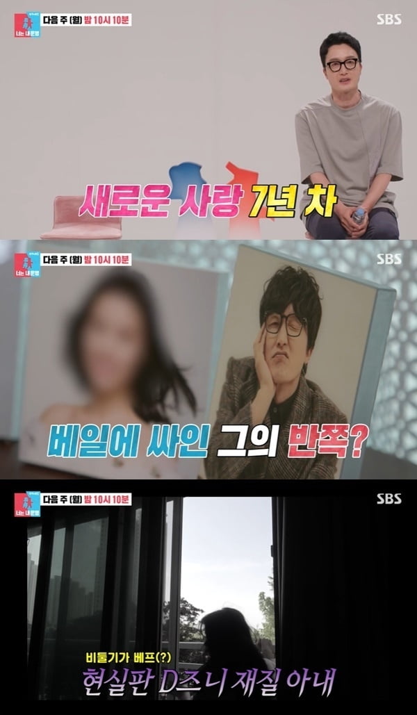 '재혼 7년차" 최병모, 팝페라 가수 ♥아내 공개…"쌀 안 먹는 이상한 여자" [TEN이슈]