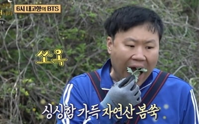 [종합] 이은지, 제대로 사고쳤다…선배 김용명 얼굴에 냅다 '생선 싸대기' ('안다행')