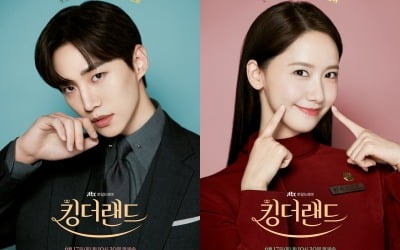 '닥터 차정숙' 인기 이을까…'킹더랜드' 이준호·임윤아, 극과 극 온도차 미소