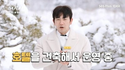 '나는 솔로' 또 사생활 논란 터졌다…14기 영철, 약혼녀에 금전 사기·폭행 의혹 [TEN이슈]