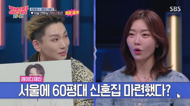 "혼전임신·동거·60평대 신혼집 NO" 레이디 제인, ♥10살 연하와 결혼 비하인드('강심장리그')[TEN이슈]