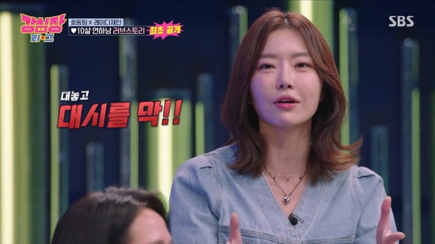 "혼전임신·동거·60평대 신혼집 NO" 레이디 제인, ♥10살 연하와 결혼 비하인드('강심장리그')[TEN이슈]