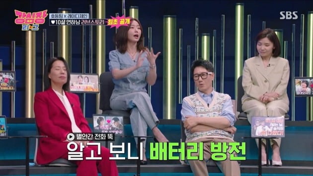 사진=SBS 방송 캡처