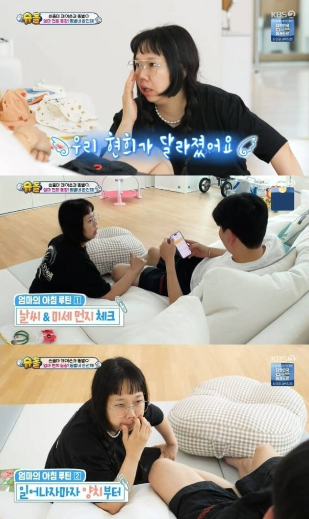 사진=KBS '슈돌' 방송 화면.