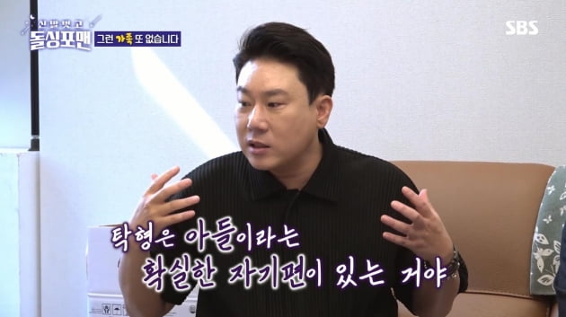이상민, 전처 이혜영과 이혼 후 '그런 사람 또 없습니다'…눈물로 들은 노래('돌싱포맨')[TEN이슈]