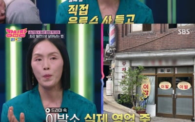 [종합]'문동은 엄마' 박지아 "母에 아직도 용돈받아" 눈물 …영탁도 울컥 ('강심장리그')