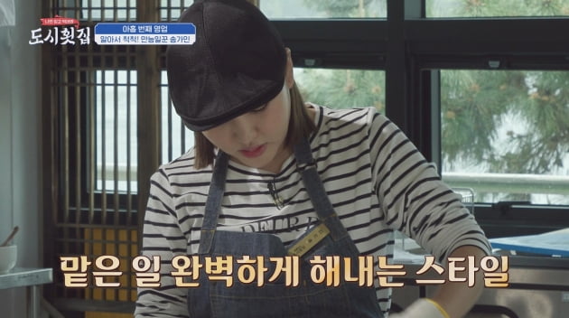 송가인, '도시횟집' 알바생 됐다…생선 손질 난생 처음