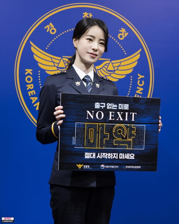 "사라한테 꼭 전해줘, 연진아" 임지연, 명예 경찰 됐다 "이제는 마약 NO"