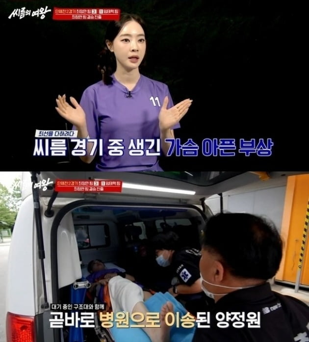 사진=tvN STORY '씨름의 여왕' 방송 화면.